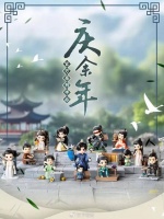 18亿播放的“剧王”，谁在闷声赚钱？