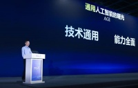 百度首席技术官王海峰:大模型为通用人工智能带来曙光
