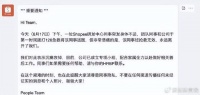 Shopee发布内部通知，确认网传研发中心员工因抢救无效离世