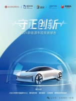 报告 | 2024新能源车险发展报告（附下载）