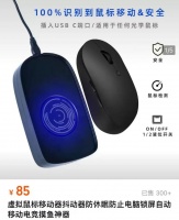 银行员工网购鼠标抖动器模拟积极工作 被银行辞退