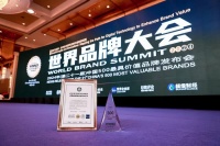 《参考消息》品牌价值接近千亿元