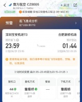 最近航班延误的太离谱了，原定21:35起飞的南航航班，现在还没开始登机…
