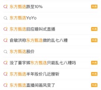 东方甄选的机会在哪里，俞敏洪也摸不着头脑