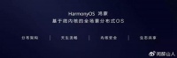 华为高管称鸿蒙内核超越Linux，华为时代来临？