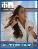 戴森，被中国平替捅了一刀