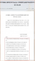 清理僵尸平台，11家网约车平台被撤销经营许可证