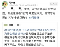 何祚庥院士再批极左：当前最大问题，是极左思潮泛滥成灾！