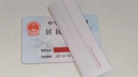 今天才了解，在身份证上放一张纸，方法非常实用，懂的人还不多