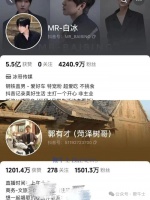 郭有才谈拒接游戏广告遭千万级网红怒怼：又当又立