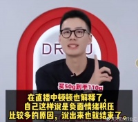 东方甄选最近有点“乱”：主播公开批评公关部门不作为