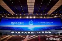 科大讯飞星火大模型V4.0发布：已实现对GPT-4 Turbo的整体超越！