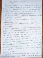 科技强，则国强！要敢于走″别人没走过的路″(附手稿)