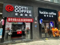 9.9元咖啡血战，谁败就退出中国