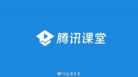 太突然了，运营10年的腾讯课堂宣布10月1日停止运营，为啥呀