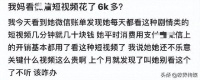 我妈看微信短视频花了六千多，谁来救救老年人的钱包？