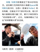 世界首富马斯克也躺不平，一周工作7天，凌晨3点睡早上9点起…