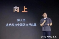 对话追觅郭人杰：如何在中国，做出比戴森更好的品牌？