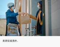 去沙特送外卖,美团的三重挑战