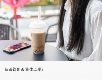 一年开店16万家,新茶饮集体闯关IPO