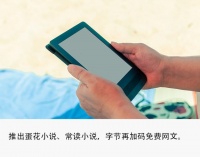 独家|付费模式折戟,字节再推两款免费网文APP