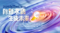 未来如何“生成”,答案在这场大会