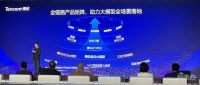 腾讯混元大模型参数规模超万亿，副总裁蒋杰：通用大模型会成为“水电煤”