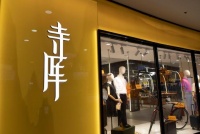 不发货也不退款，“霸道”寺库惹众怒