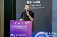 RISC-V国际基金会理事长戴路：RISC-V是最适合AI的指令集架构！