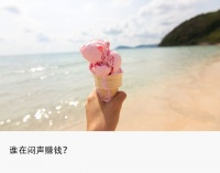 雪糕“刺客”消失后,上百元高价冰淇淋爆火