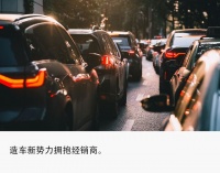 “投奔”经销商,造车新势力“低头”了?