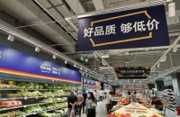 中国富人爱上“穷鬼超市”：一年销售额1万亿，已跻身全球前五