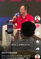 周鸿祎也说自己是脸盲