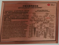 中国互联网30年:站在与人工智能大模型交汇的十字路口