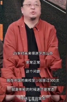 20多岁迷茫怎么办？罗永浩：如果不知道干什么就好好去玩，做自己认为对的事情