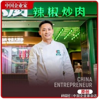 对标星巴克,一年卖掉500万份辣椒炒肉,这家公司凭什么