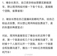 褚会长终于向周鸿祎提要求了，周总一答应就是两个，990万的含金量还在增加