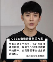 2000万粉丝网红宣布退网？陷“虚假宣传”将退款1.5亿....