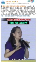 “孟晚舟建议不要选和机器竞争的职业”，你觉得能避开吗？