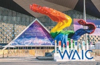 中国为全球人工智能治理贡献智慧(环球热点)