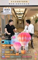 董宇辉带余承东卖货，一场卖出一个亿