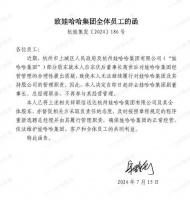 突发！宗馥莉又有新消息