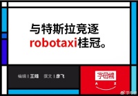 百度又该造车了