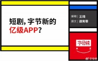 张一鸣和黄峥，又盯上了同一个市场