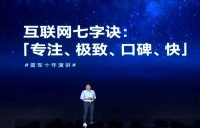 雷军发出“灵魂拷问”：苹果也是代工，凭啥说小米是组装厂？