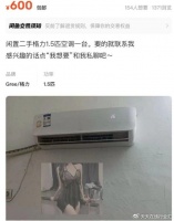 闲鱼变“黄鱼”？涉黄交易层出不穷，审核被指形同虚设