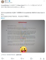 企业蒙受巨额损失，CrowdStrike 向受灾客户发放 10 美元礼品卡