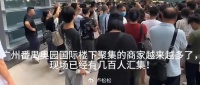 网传几亿罚款真不假，几百商家齐聚广州奥园国际楼下