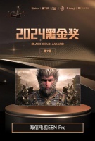 海信电视E8N Pro，荣获黑金奖！