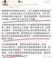 “鸿蒙注定要走向消亡”太无语！却正好说明华为系统方向走对了！